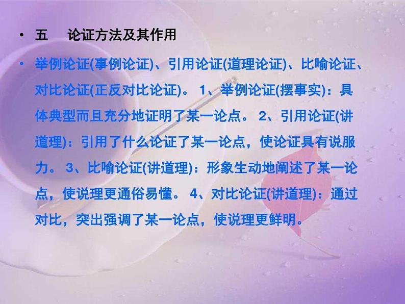 敬业与乐业课件PPT第3页