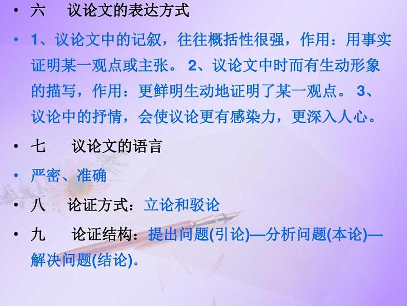 敬业与乐业课件PPT第4页