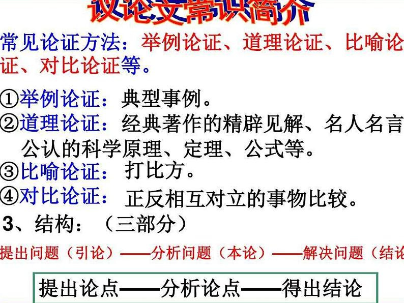 敬业与乐业课件PPT第5页