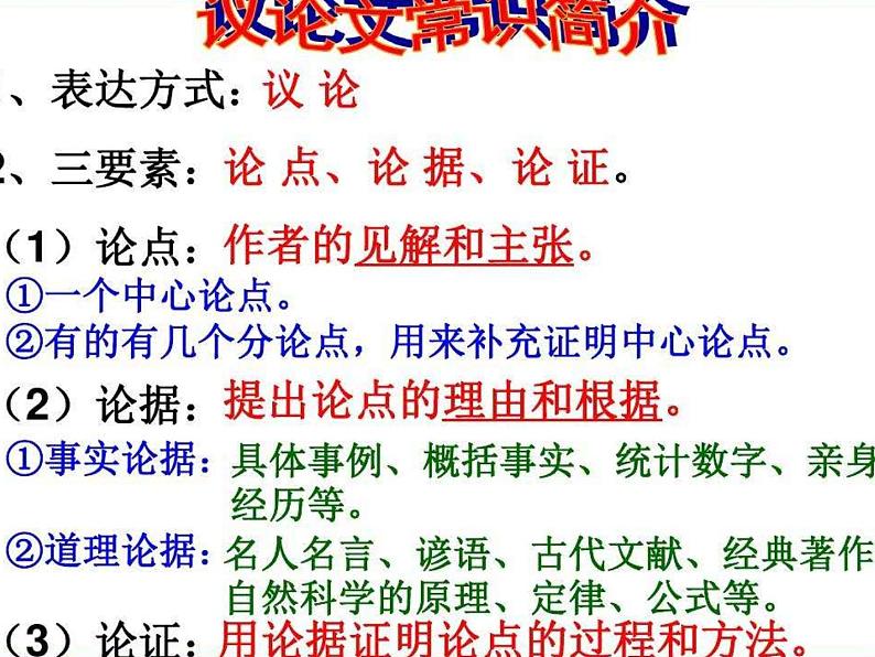 敬业与乐业课件PPT第6页
