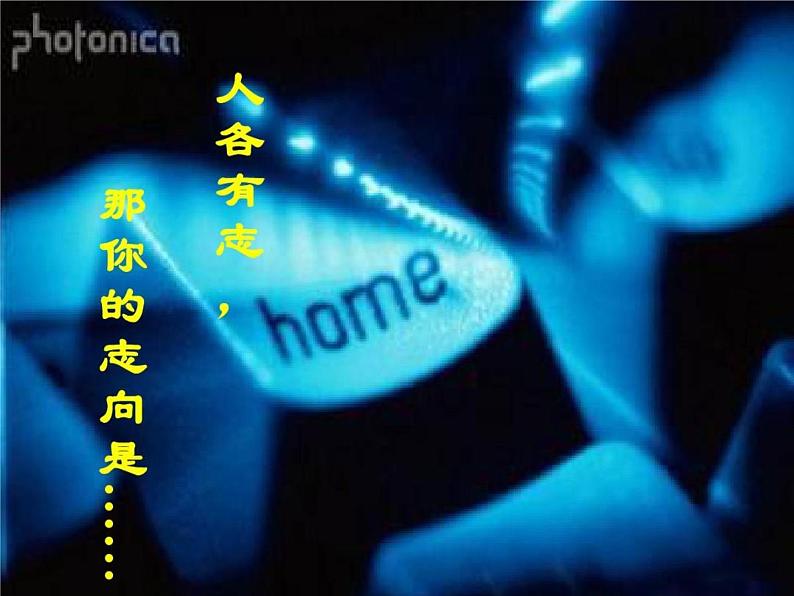 敬业与乐业课件PPT第7页