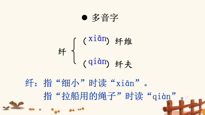 2021年初中语文 人教部编版 八年级上册 第五单元 20 蝉（课件）05