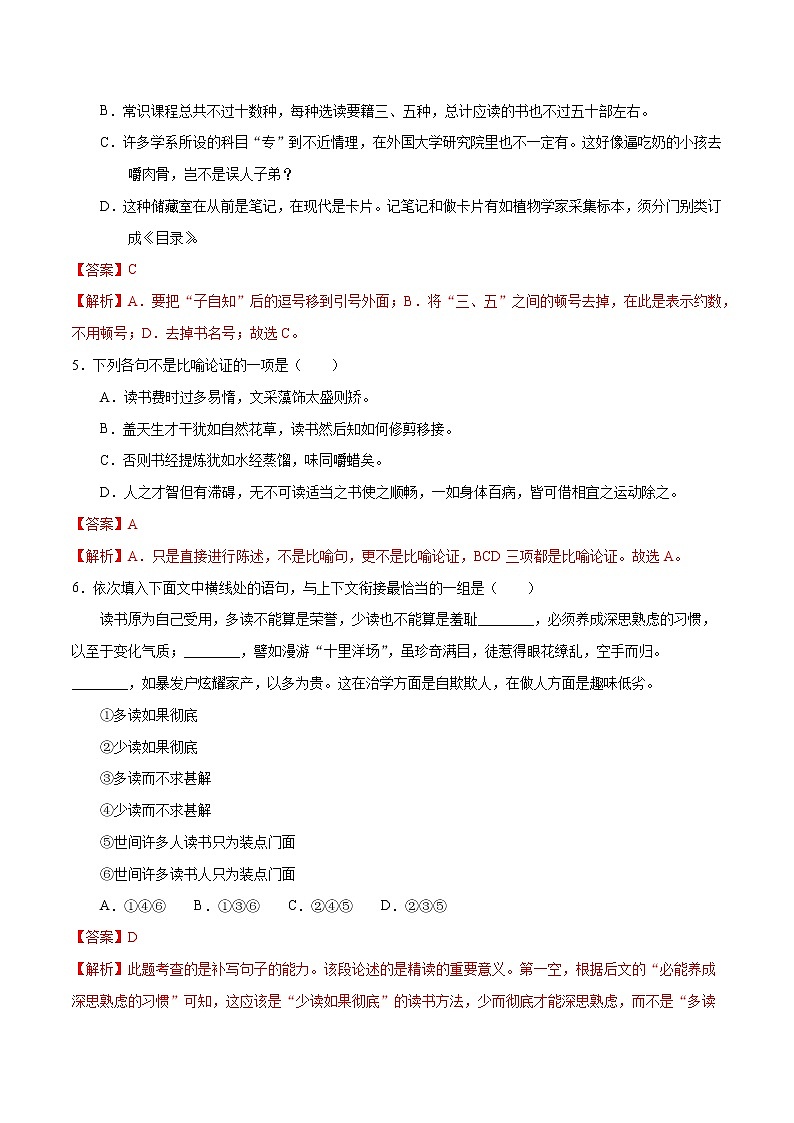 人教部编版语文九年级下册 13.《短文两篇》课件+教案+练习02