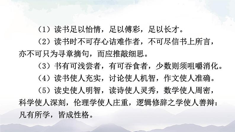 人教部编版语文九年级下册 13.《短文两篇》课件+教案+练习05