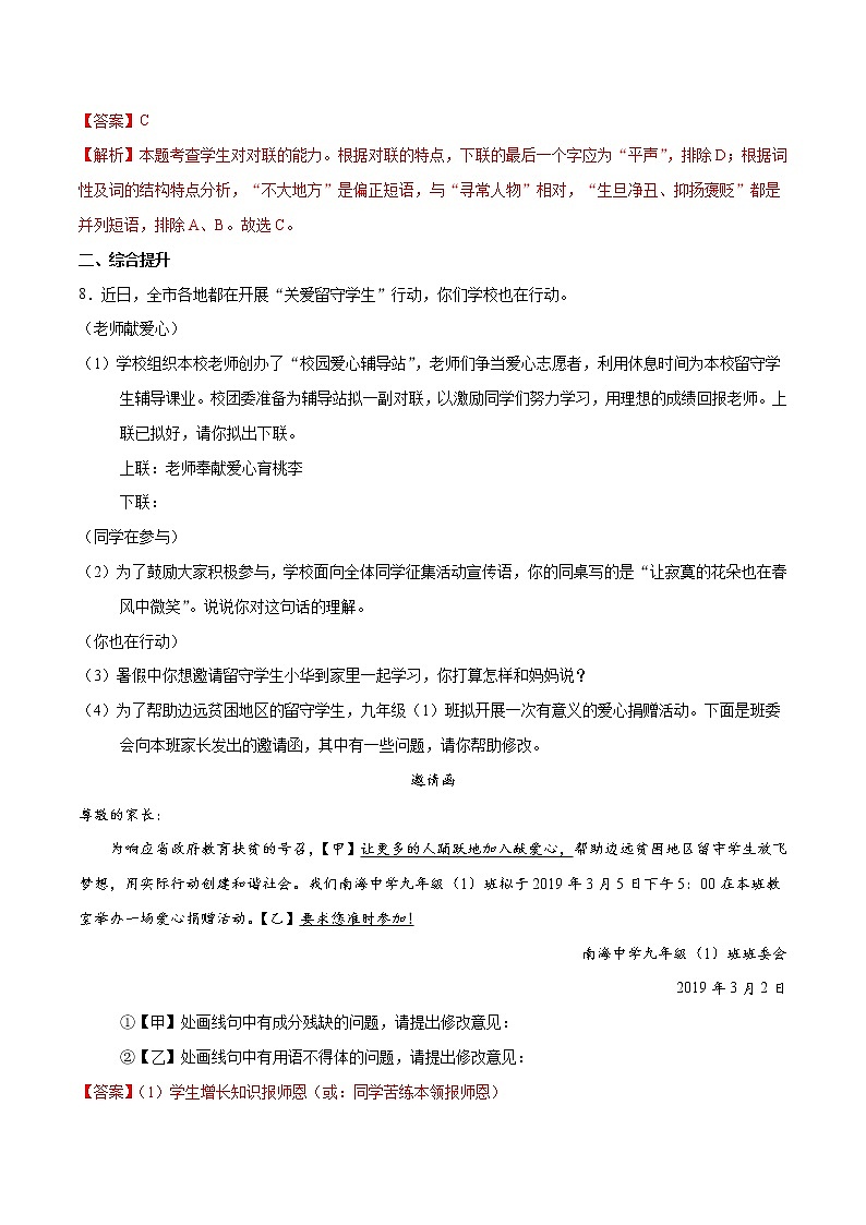 人教部编版语文九年级下册 任务一 阅读与思考 三课时 课件+教案+练习03