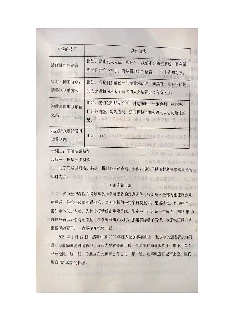 九年级语文试题11.2第3页