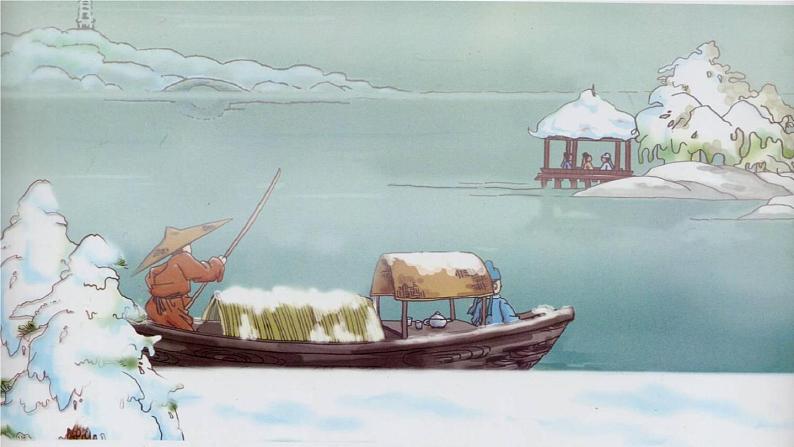 人教部编版九年级语文上册《13 湖心亭看雪》探究教学课件PPT02