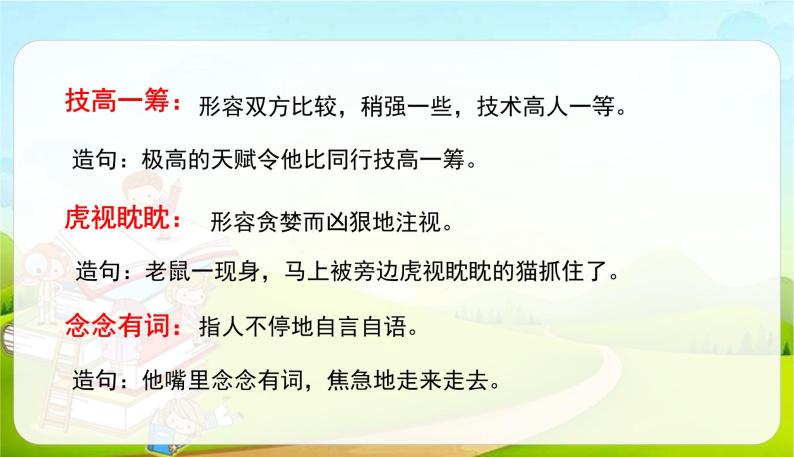 2021-2022学年初中语文人教部编版（五四）六年级上册 11故宫博物院 课件07