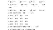 初中语文人教部编版九年级下册第一单元单元综合与测试精品单元测试课时训练