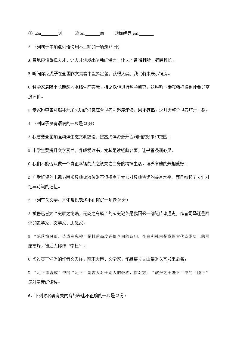 2018年无锡市中考语文试题(含答案)第2页