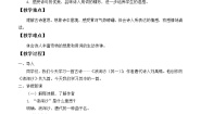 初中语文人教部编版 (五四制)六年级上册（2018）浪淘沙（其一）教学设计
