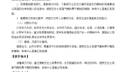 初中语文人教部编版 (五四制)六年级上册（2018）6 狼牙山五壮士教案设计