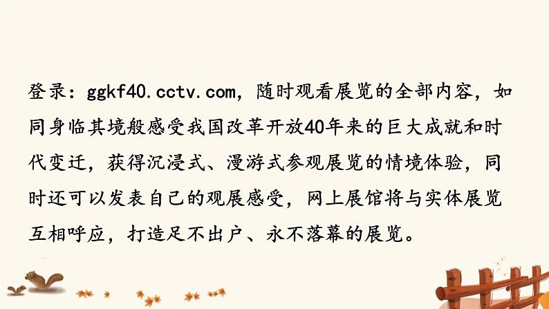 2021年初中语文 人教部编版(五四制)八年级上册 第一单元 任务三-新闻写作 课件第8页
