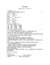 2021年初中语文 人教部编版（五四制）九年级上册 期中 期末检测卷新人教版 习题
