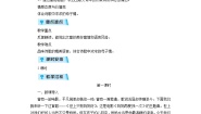 初中语文人教部编版七年级上册7*散文诗两首（金色花、荷叶母亲）综合与测试教学设计及反思
