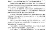 2021学年第一单元单元综合与测试教案设计