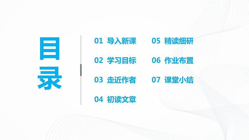 《誡子書》課件第2頁