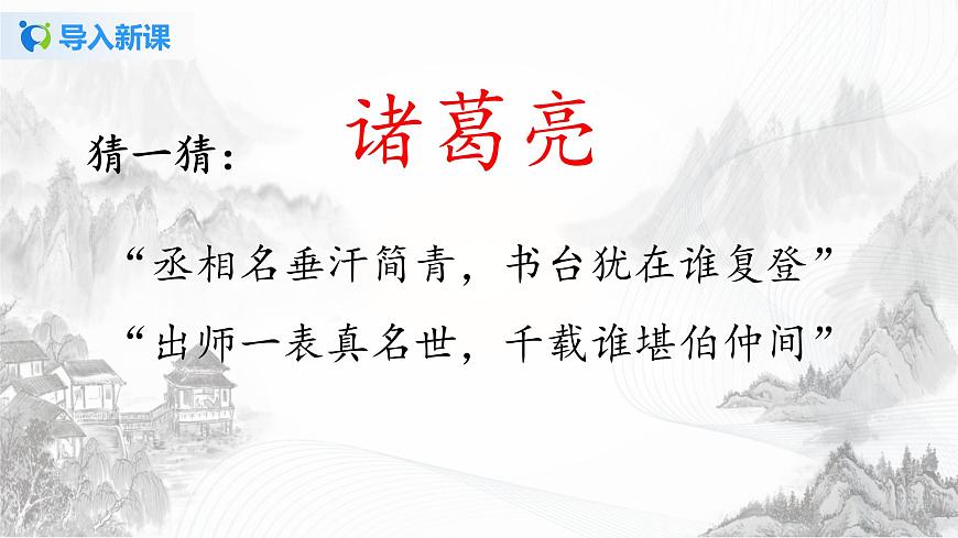《誡子書》課件第3頁