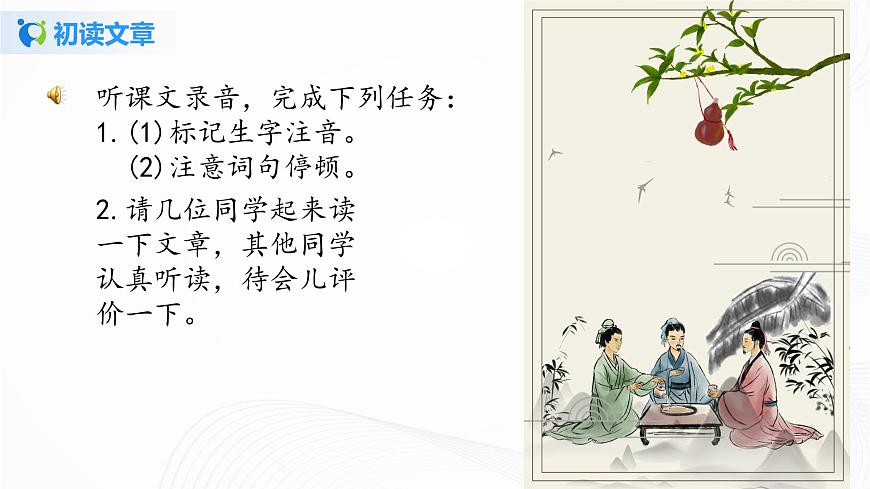 《誡子書》課件第6頁