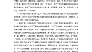 初中语文人教部编版八年级上册第三单元单元综合与测试教学设计及反思