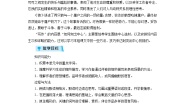 人教部编版七年级上册第五单元单元综合与测试教学设计