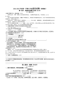 河北省滄州市黃驊市第二中學(xué)2021-2022學(xué)年八年級(jí)上學(xué)期第一次月考語(yǔ)文試題