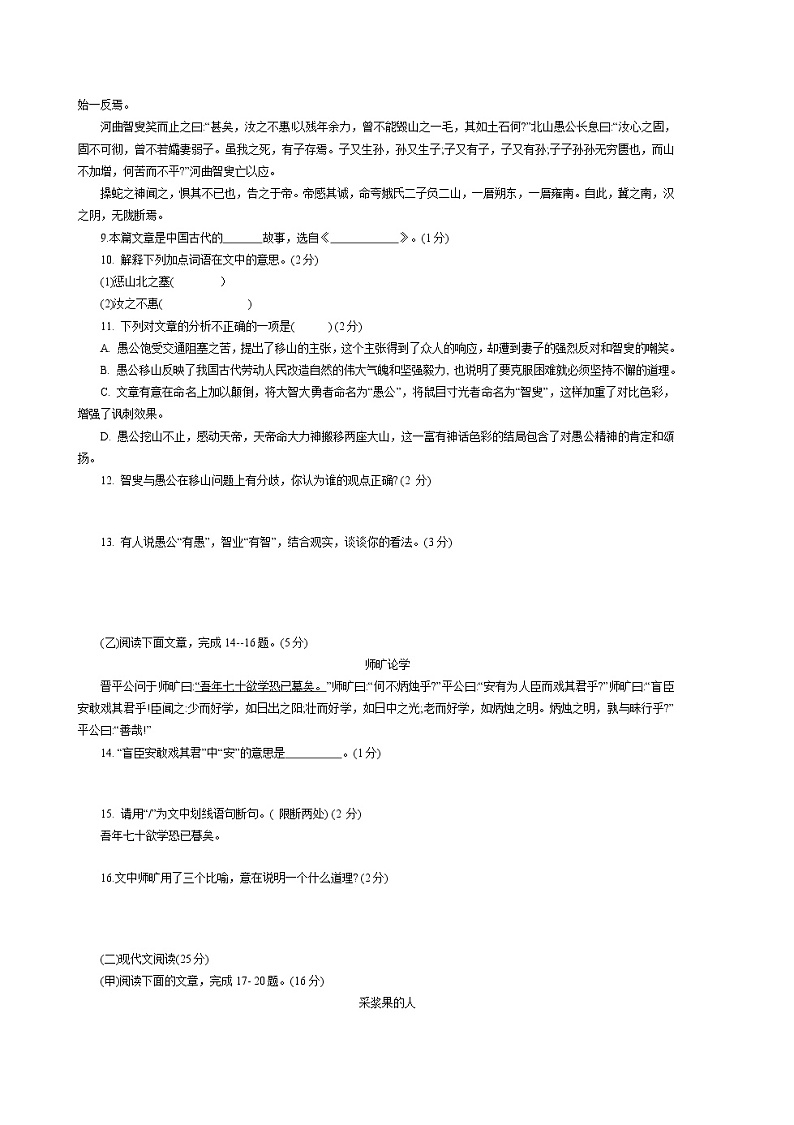 第六单元 测试卷2021-2022学年部编版语文八年级上册02