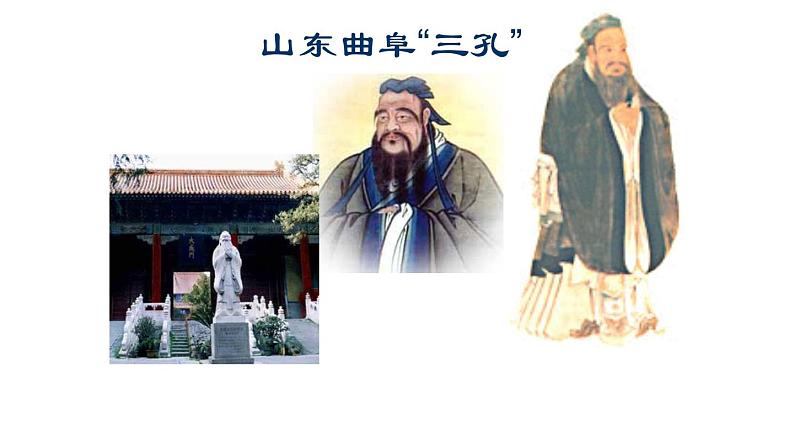 11《论语》十二章 课件-2021-2022学年人教部编版语文七年级上册第4页