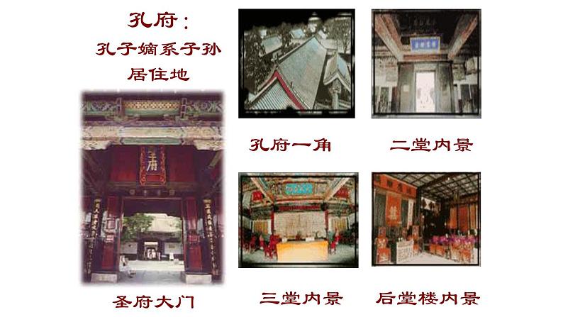 11《论语》十二章 课件-2021-2022学年人教部编版语文七年级上册第5页