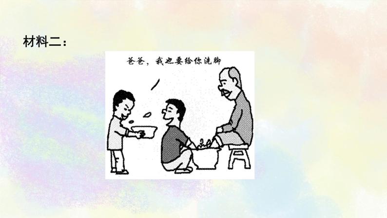 人教部编版语文九年级上册期末专题复习课件之04综合性学习03