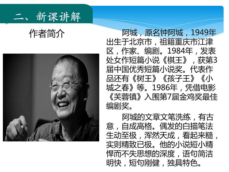 7《溜索》 第3页