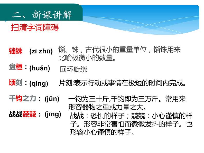 7《溜索》 第4页
