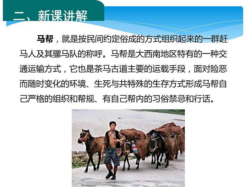 7《溜索》 第6页