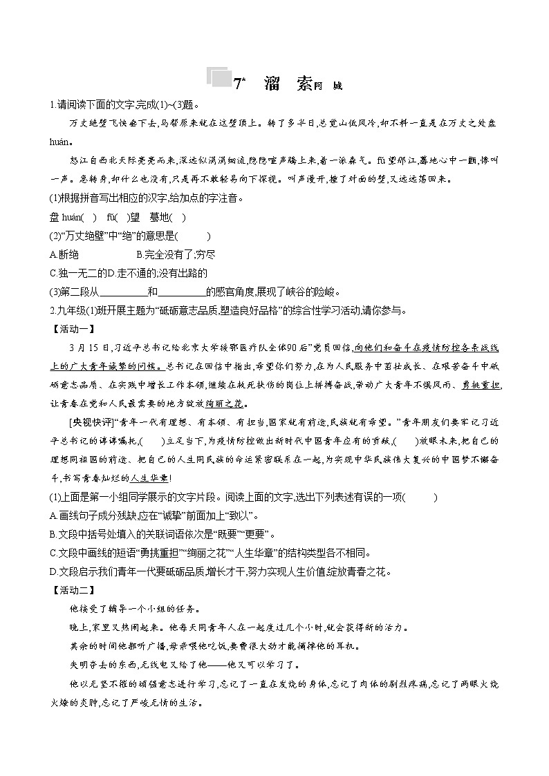 练习第1页