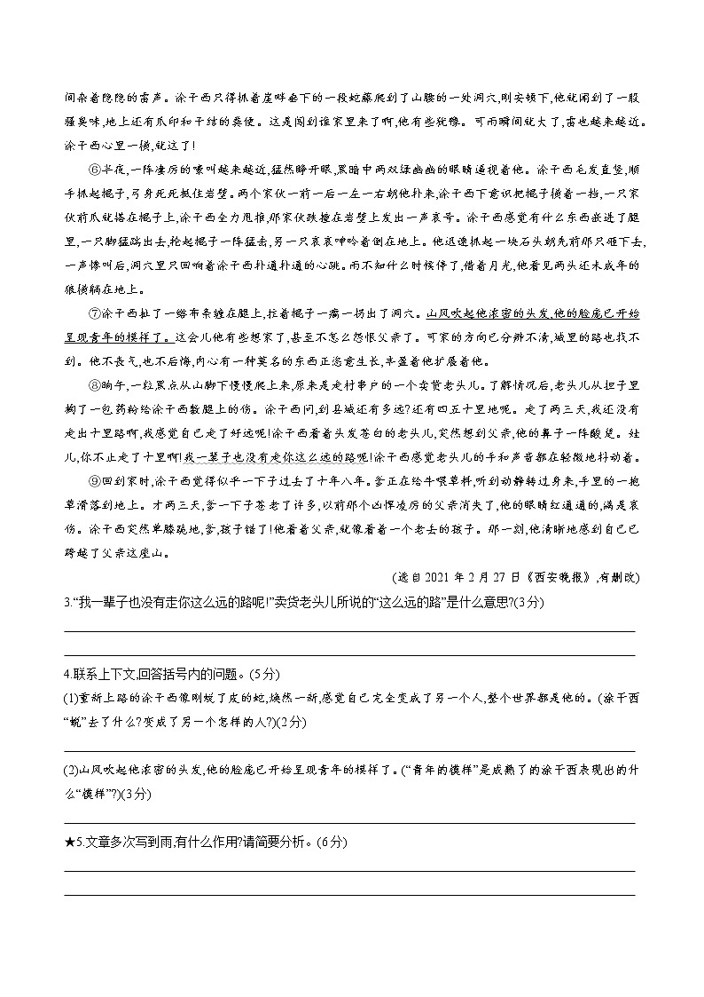 练习第3页