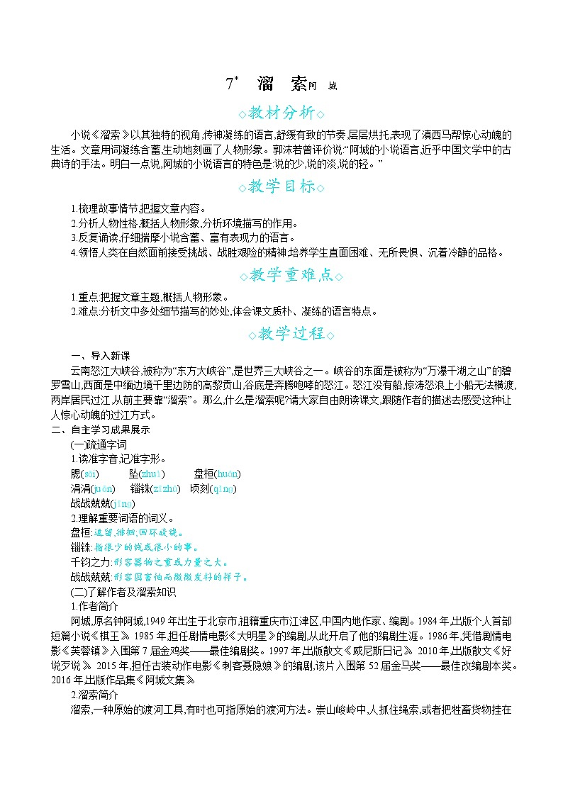 教案第1页
