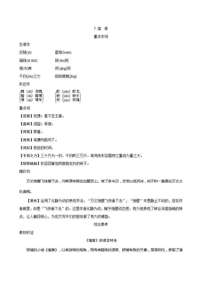 背记手册第1页