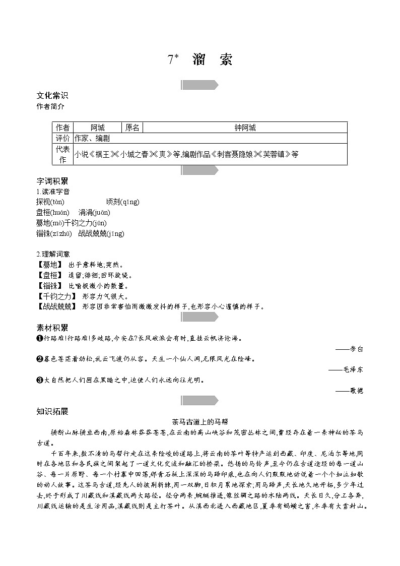 晨读本第1页