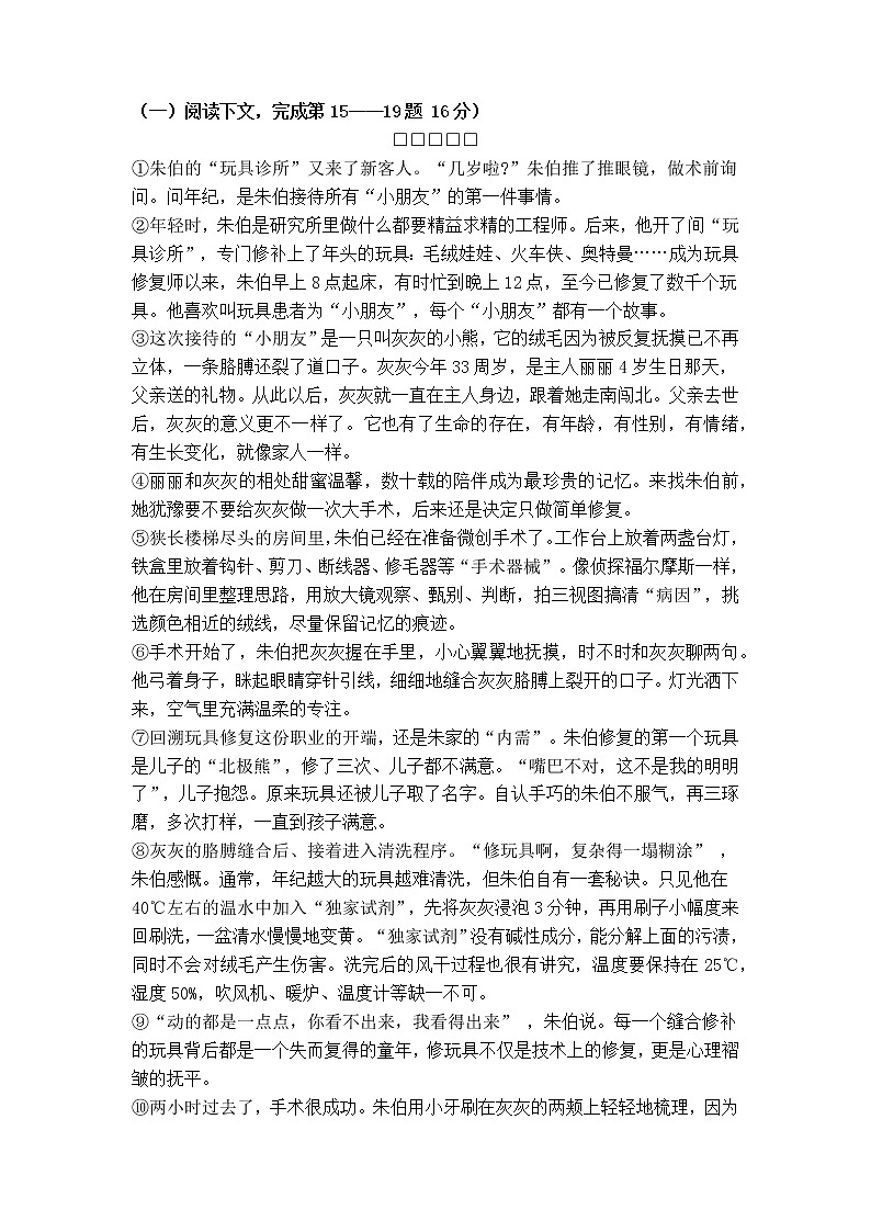 安徽省合肥市包河区2021-2022学年八年级上学期期中考试语文试题(word版 含答案)第3页
