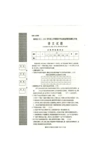 湖北省襄阳市襄州区2021-2022学年九年级上学期期中测试语文试题（word版 含答案）