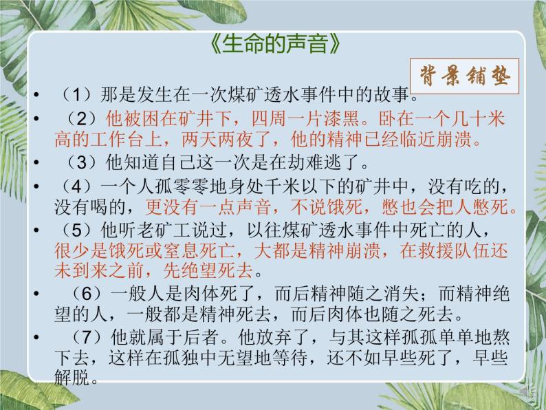 初中语文记叙文知识点——标题的含义及作用课件PPT07