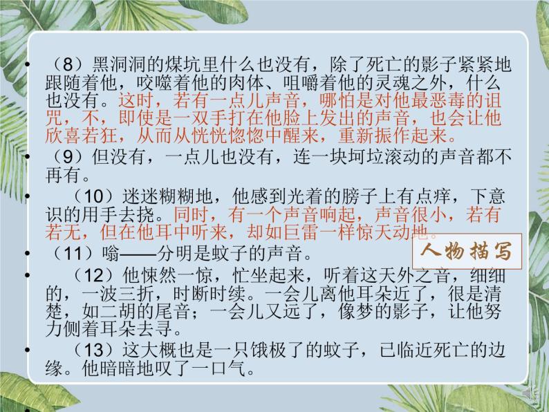 初中语文记叙文知识点——标题的含义及作用课件PPT08
