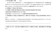 初中语文人教部编版九年级下册第二单元单元综合与测试练习