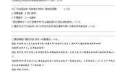 初中语文人教部编版九年级下册第四单元单元综合与测试课堂检测