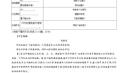 初中语文人教部编版九年级下册第三单元单元综合与测试同步测试题