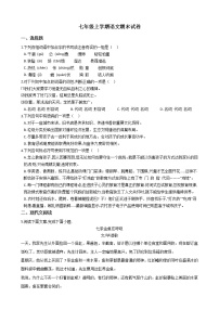 2021年湖北省武汉市江岸区七年级上学期语文期末试卷及答案