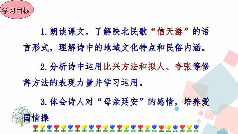 2 回延安第3页