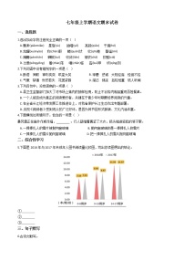2021年江苏省徐州七年级上学期语文期末试卷及答案