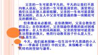 人教部編版七年級(jí)下冊(cè)臺(tái)階優(yōu)質(zhì)課課件ppt