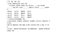 初中语文人教部编版九年级下册第四单元16* 驱遣我们的想象达标测试